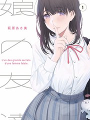 恋爱观察室漫画封面